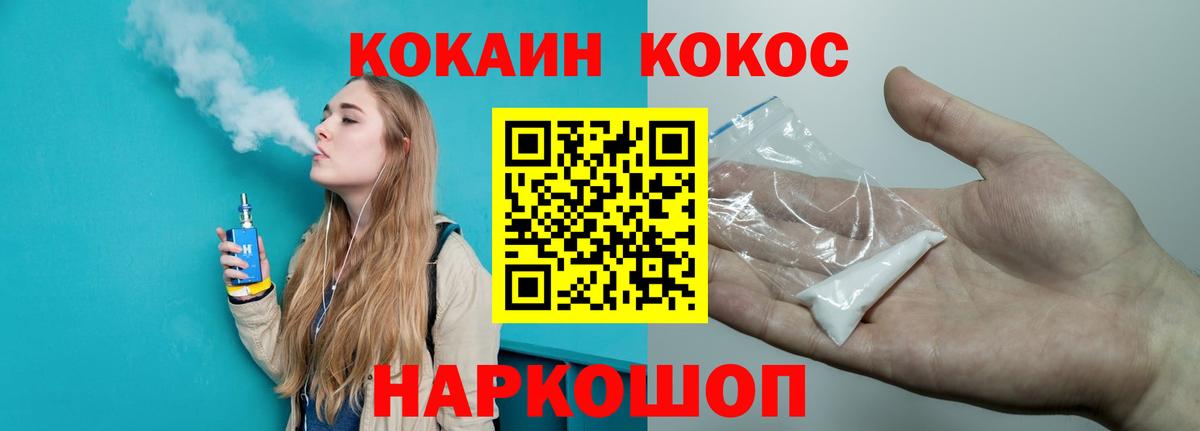 Cocaine Fish Scale Красногорск