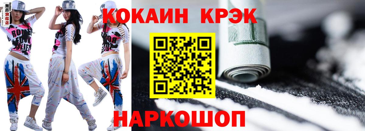 Cocaine 98%  купить   COCAIN Fish Scale  Красногорск  Вход с VPN 