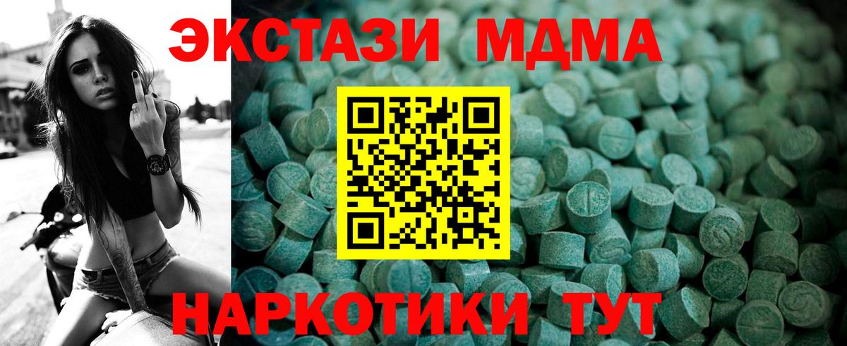 Ecstasy MDMA  ЭКСТАЗИ  Вход с VPN  Красногорск  ЭКСТАЗИ ешки 