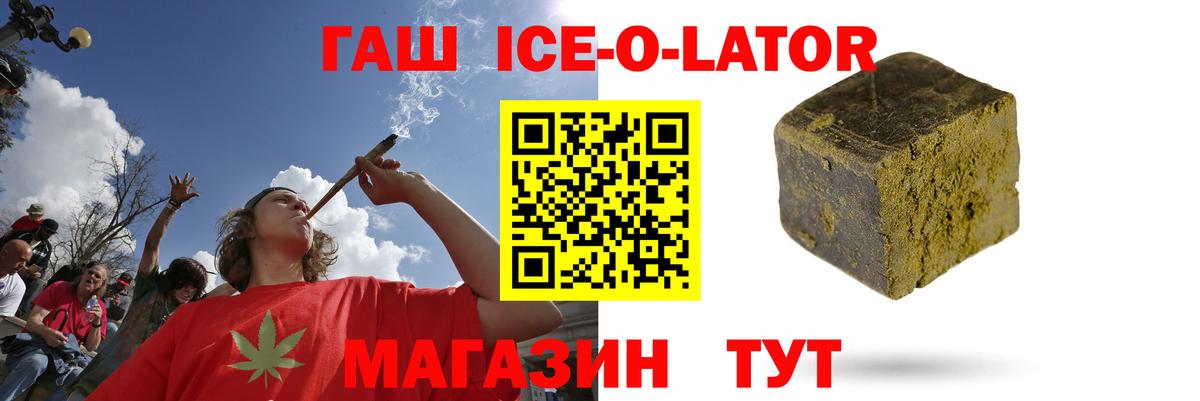 ГАШ убойный  Вход с VPN  Красногорск  ГАШИШ убойный 