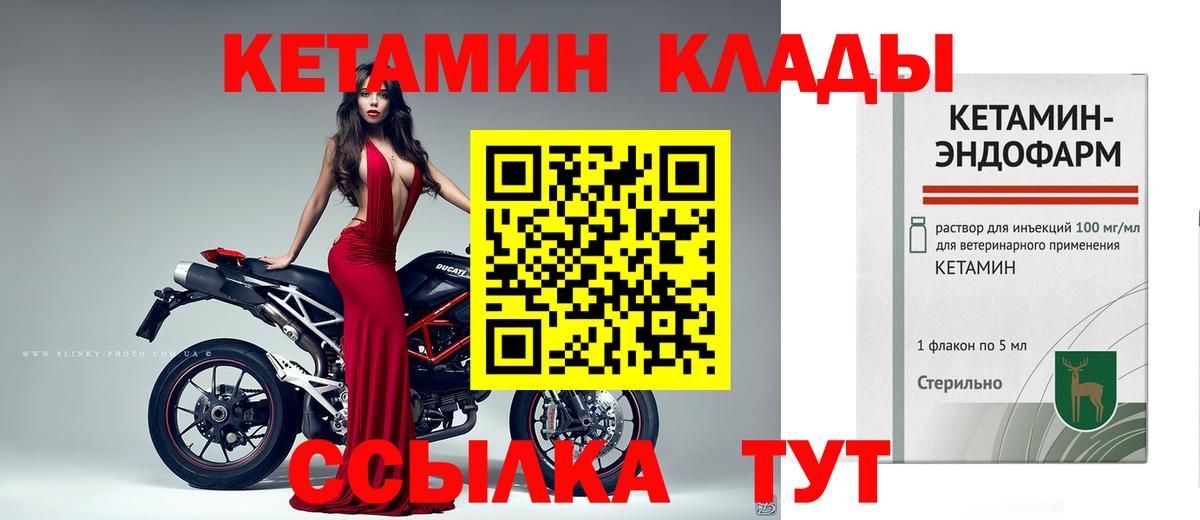 КЕТАМИН ketamine Красногорск