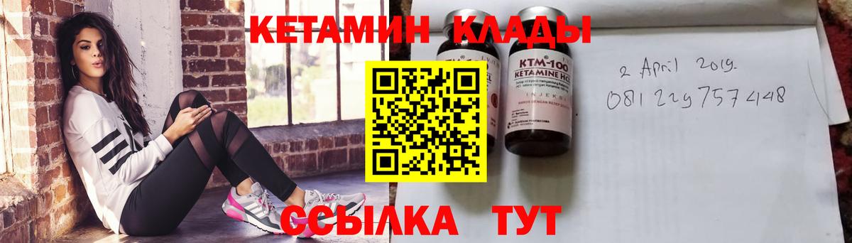 КЕТАМИН VHQ  Кетамин VHQ  blacksprut как войти  Красногорск  Вход с VPN 
