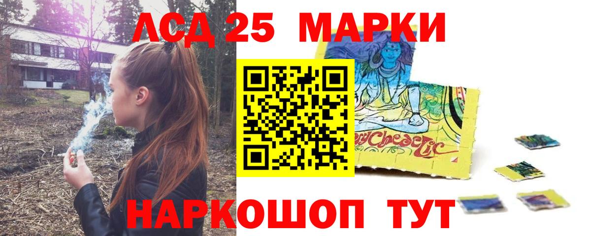 LSD-25 экстази кислота Красногорск