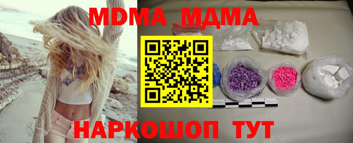 Меф мяу мяу Красногорск