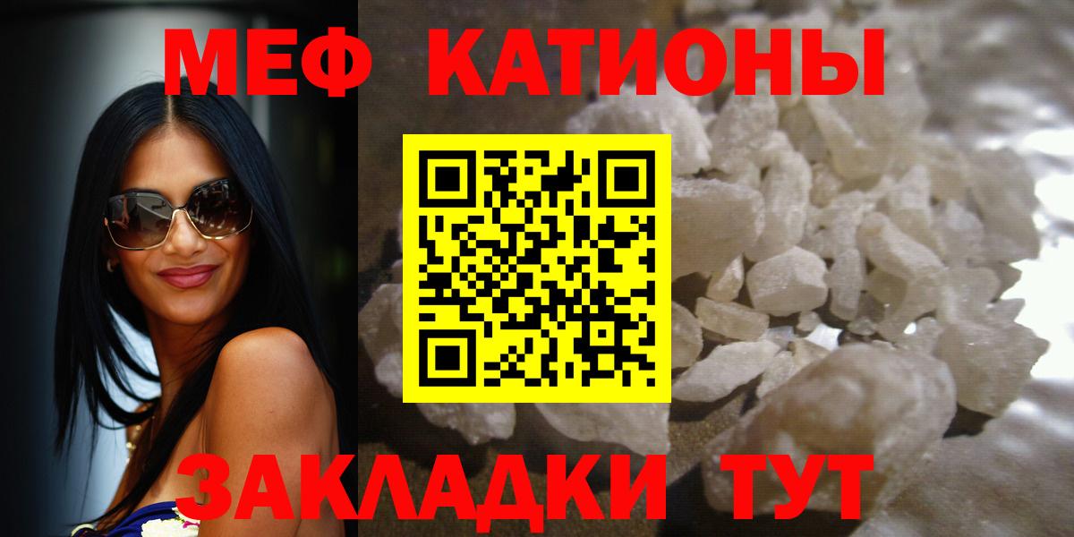 Меф мука Красногорск