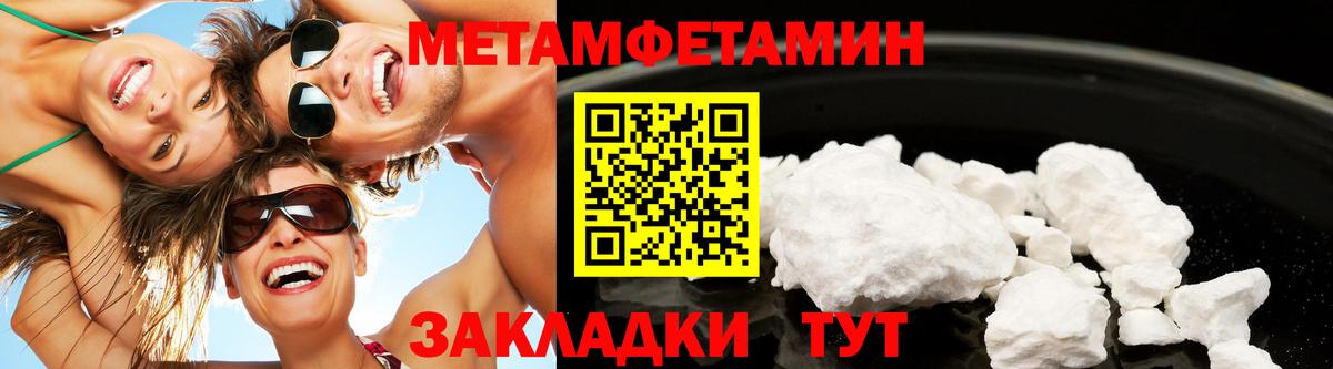 Красногорск  Первитин пудра  Метамфетамин  Вход с VPN 