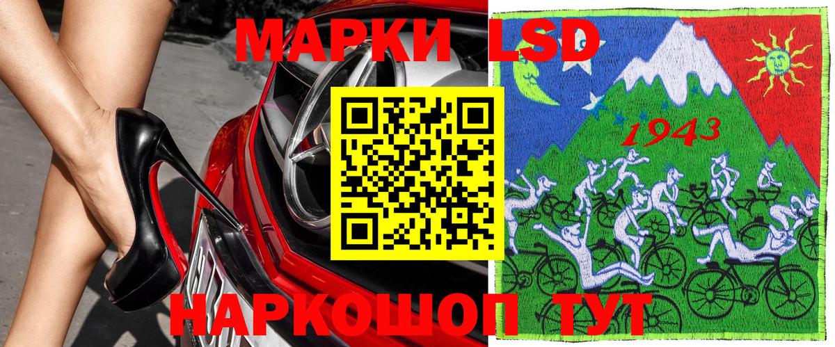Наркотические марки 1,8мг Красногорск