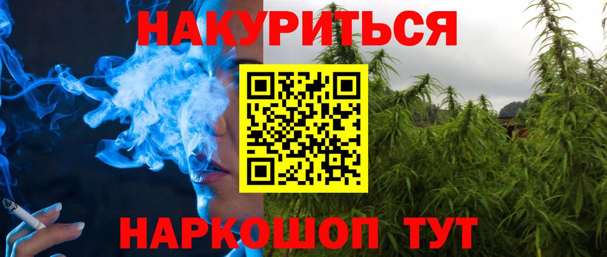 МАРИХУАНА Ganja Красногорск